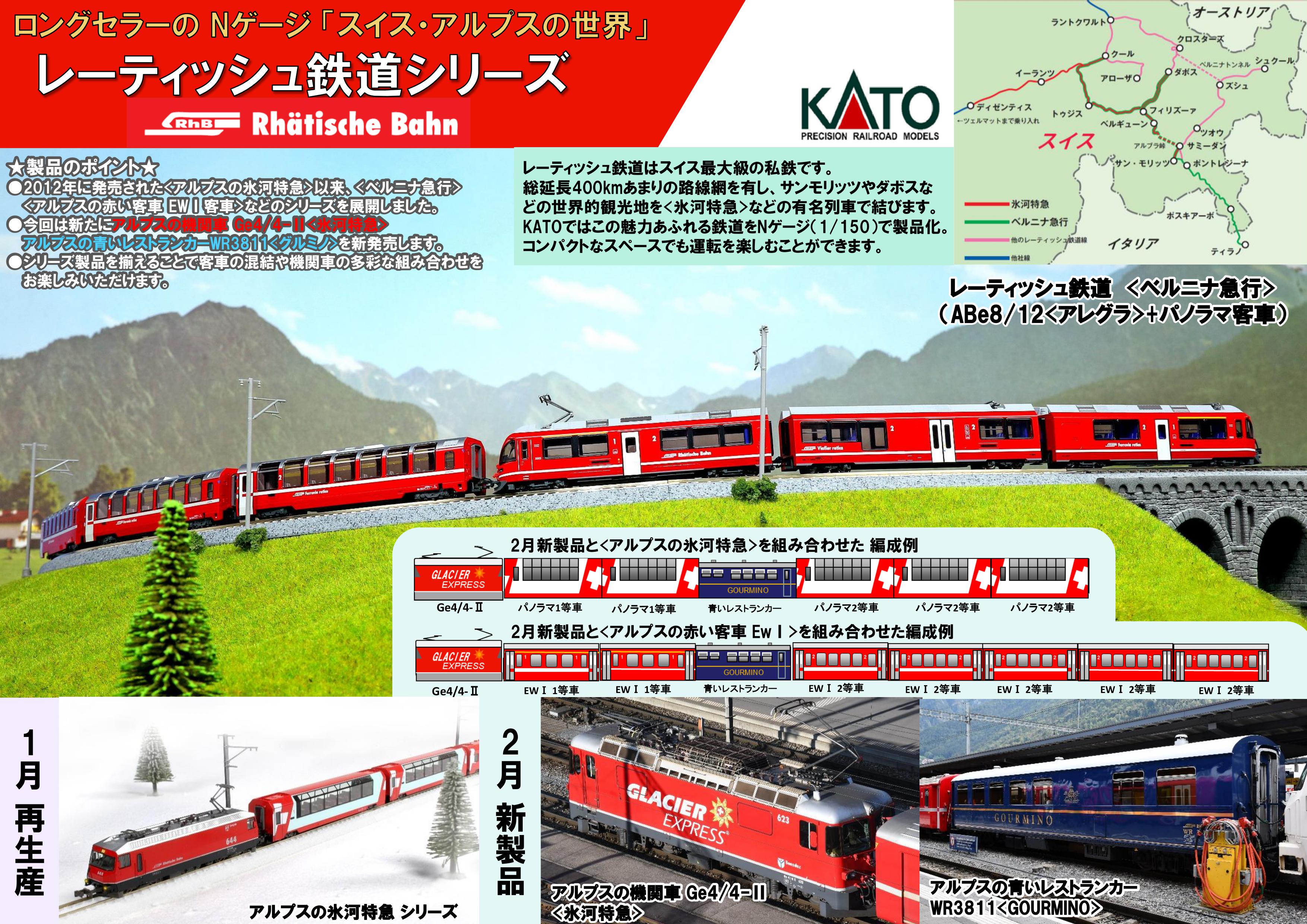 爆買い 英語 ホビーセンターカトー東京 on X:  鉄道模型