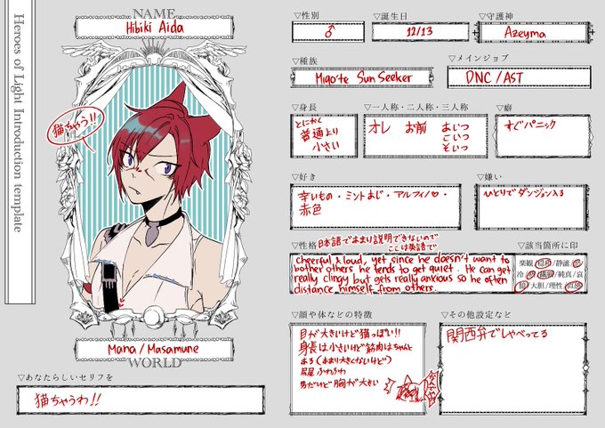 ヒカセン紹介テンプレのtwitterイラスト検索結果 古い順 ヒカセン紹介テンプレのtwitterイラスト検索結果 古い順