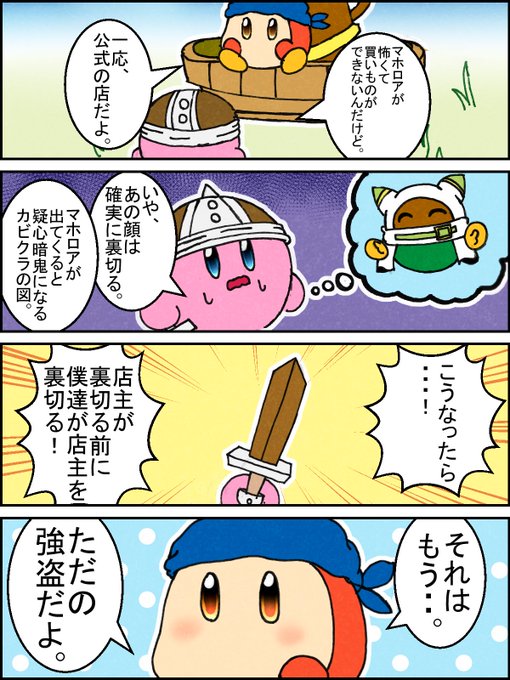 ノコロ 不定期浮上 Nokorokorok さんの漫画 3作目 ツイコミ 仮 ノコロ 不定期浮上 Nokorokorok さんの漫画 3作目 ツイコミ 仮