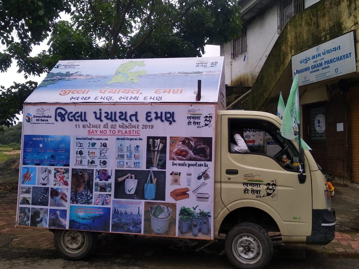 Varkund Gram Panchayat tweet media