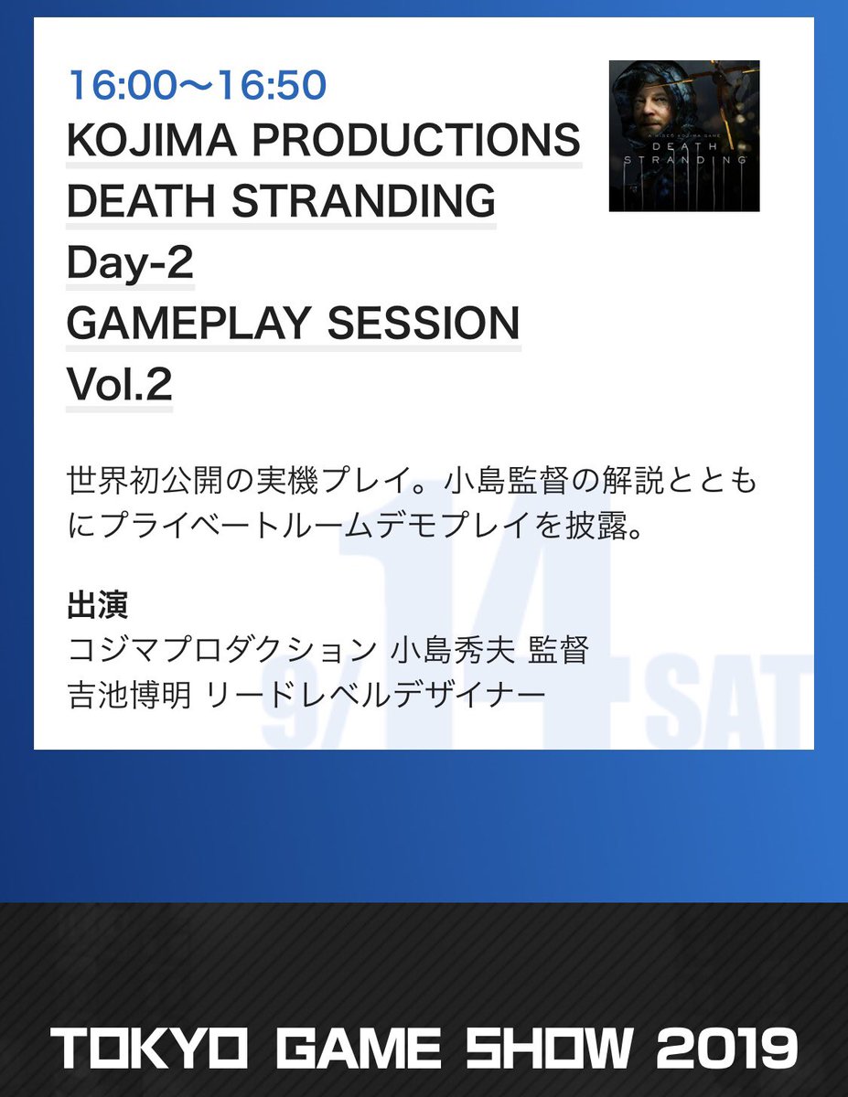 小島秀夫 tweet media