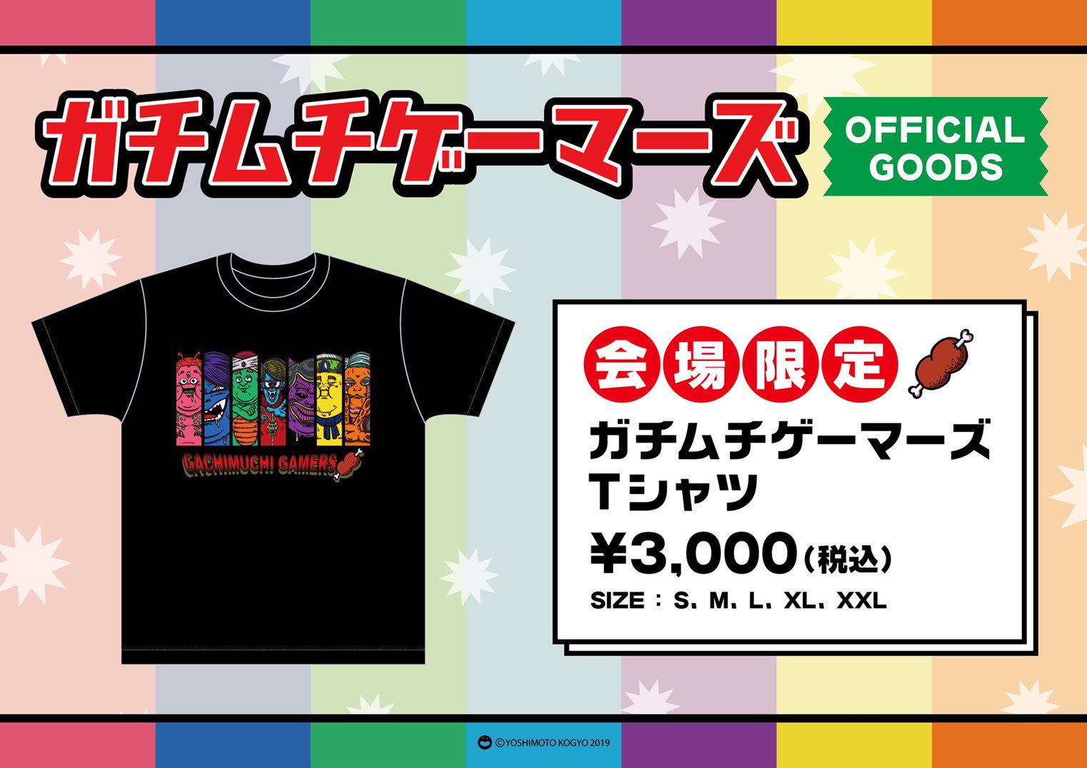 ガーリィレコードチャンネル  Tシャツ  XXLサイズ 期間限定のお買い得商品 ガーリィレコードチャンネル XXLサイズ