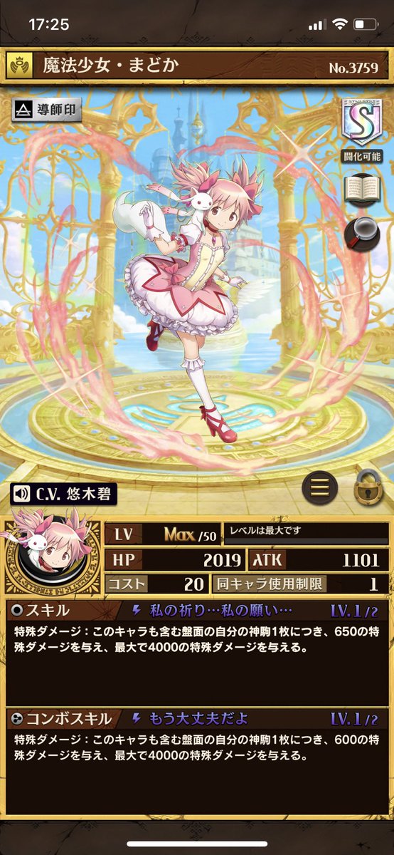 みなみ A Twitter オセロニアのまどマギコラボガチャでまどか当たった 一番好きなキャラだからめっちゃ嬉しいヽ W ノ 闘化させた 演出付きですごい 可愛い オセロニア みなみ A Twitter オセロニアのまどマギコラボガチャでまどか当たった 一番好きなキャラだからめっちゃ嬉しいヽ W ノ 闘化させた 演出付きですごい 可愛い オセロニア