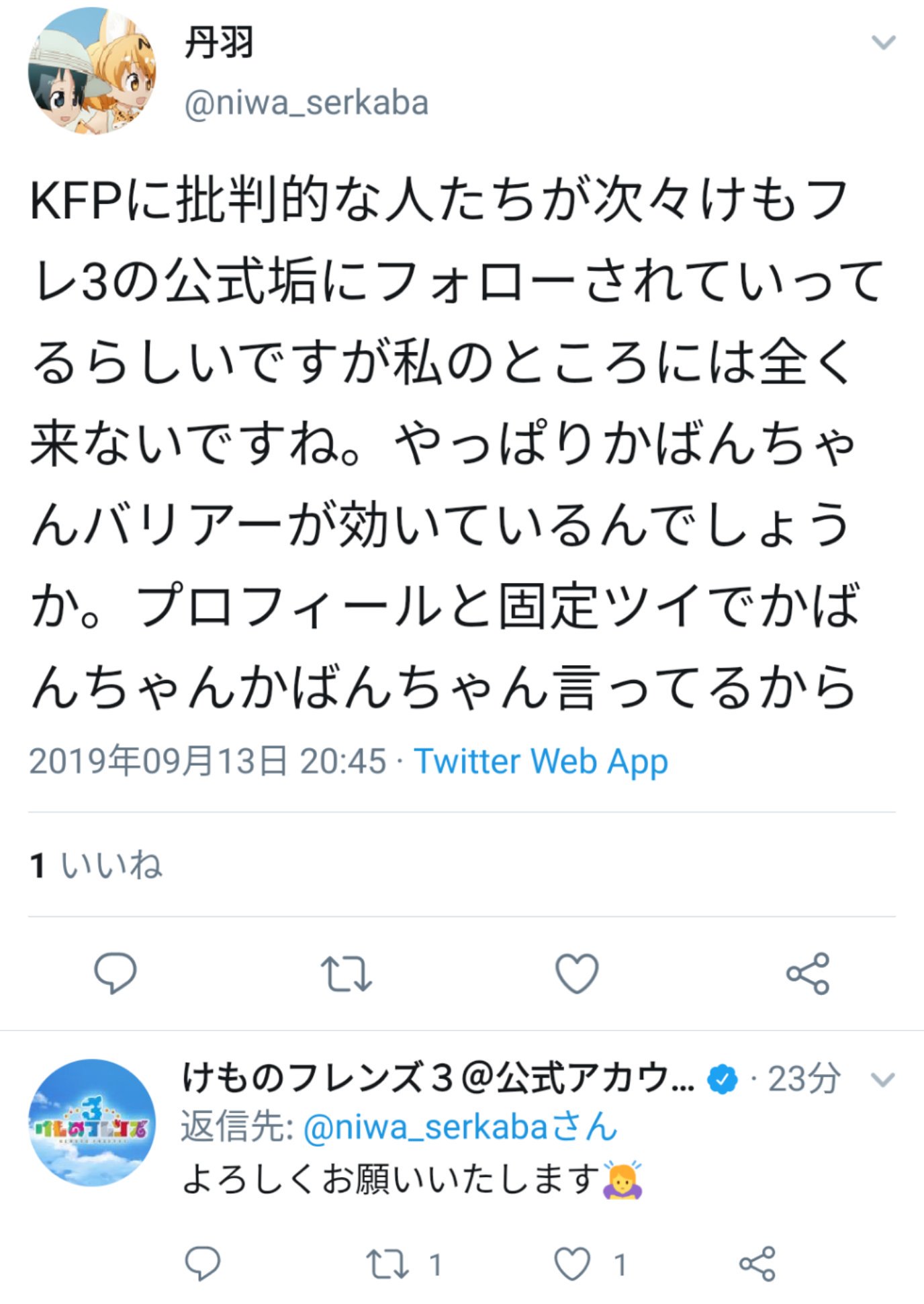どーじ On Twitter いや駄目でしょこれ けものフレンズ3