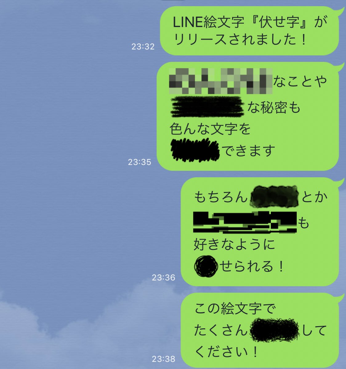 Que veut dire 伏せ字 | ふせじ | fuseji? - dictionnaire japonais, dic...