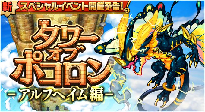 A List Of Tweets Where ポコロンダンジョンズ公式 オーバーロード コラボ開催中 Was Sent As ポコダン 5 Whotwi Graphical Twitter Analysis