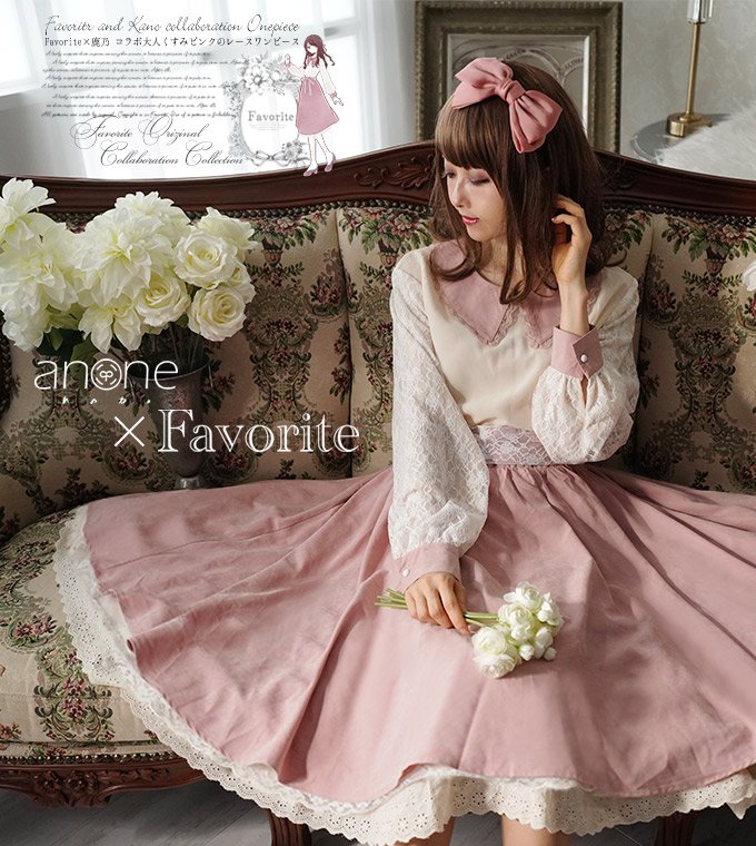 ワンピース専門店favorite Anone Favorite コラボレーション 鹿乃 Ascan あやたのアパレルブランド Anone 発表 女の子らしさが詰まったワンピース カジュアルなロングパーカーです Anone公式hp T Co Qukc26vsfn ワンピース T