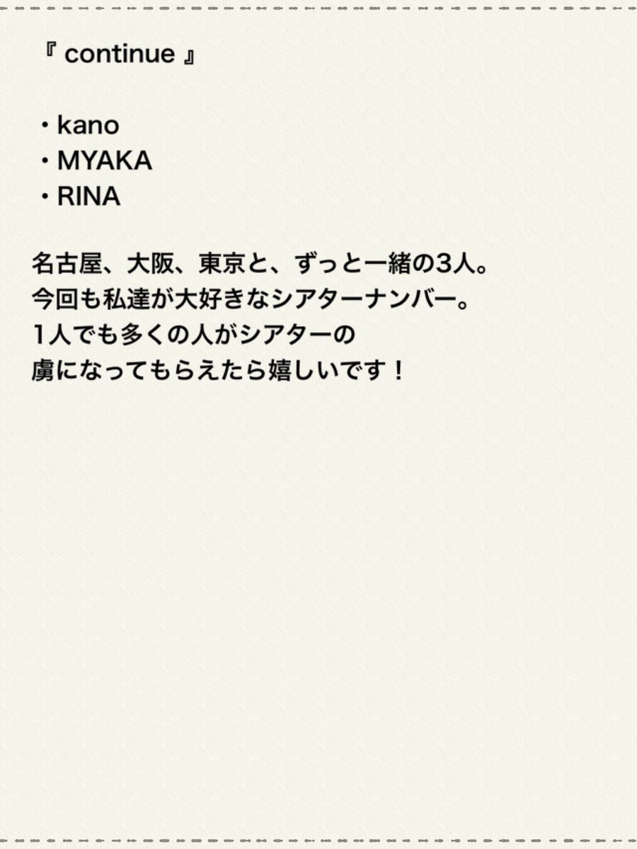 NewLiveBrushup's tweet photo. 11/6 NEW楽心舞Brush up
出演チーム紹介🎵

「 continue 」 https://t.co/gaXLIBGayW