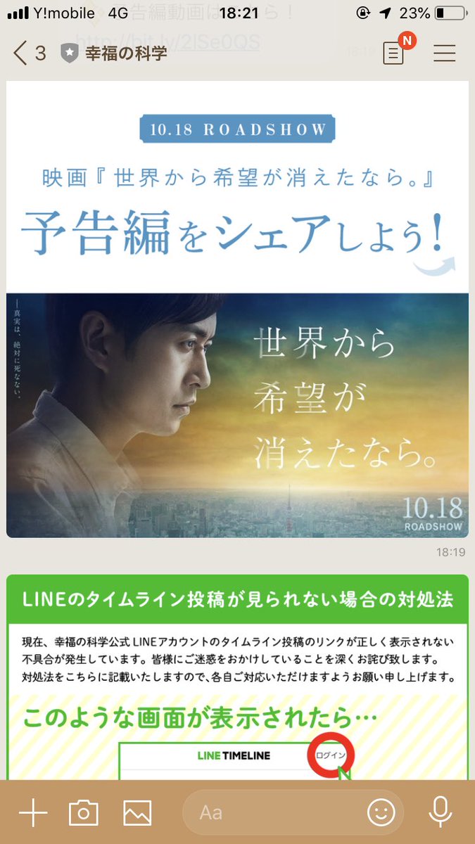 ゆうちょく 幸福の科学 世界から希望が消えたなら 題名だけ見たら完全にパクリ 川村元気 世界から猫が消えたなら 俺氏 世界 日本 から幸福の科学が消えたなら