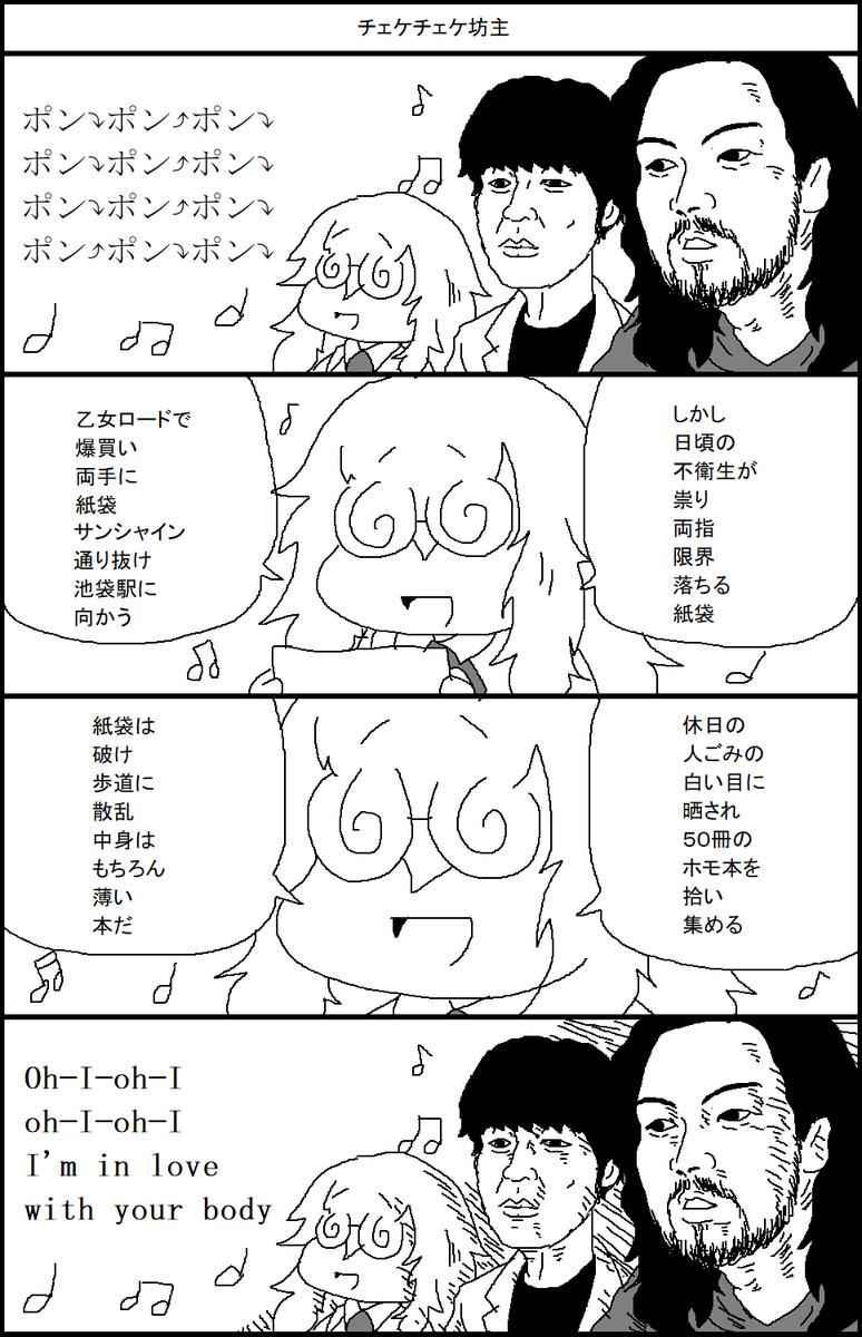 大腐女シーラン 