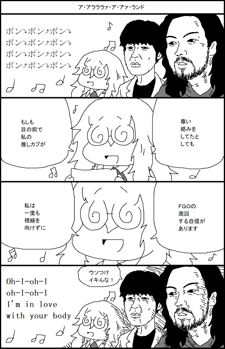 大腐女シーラン 
