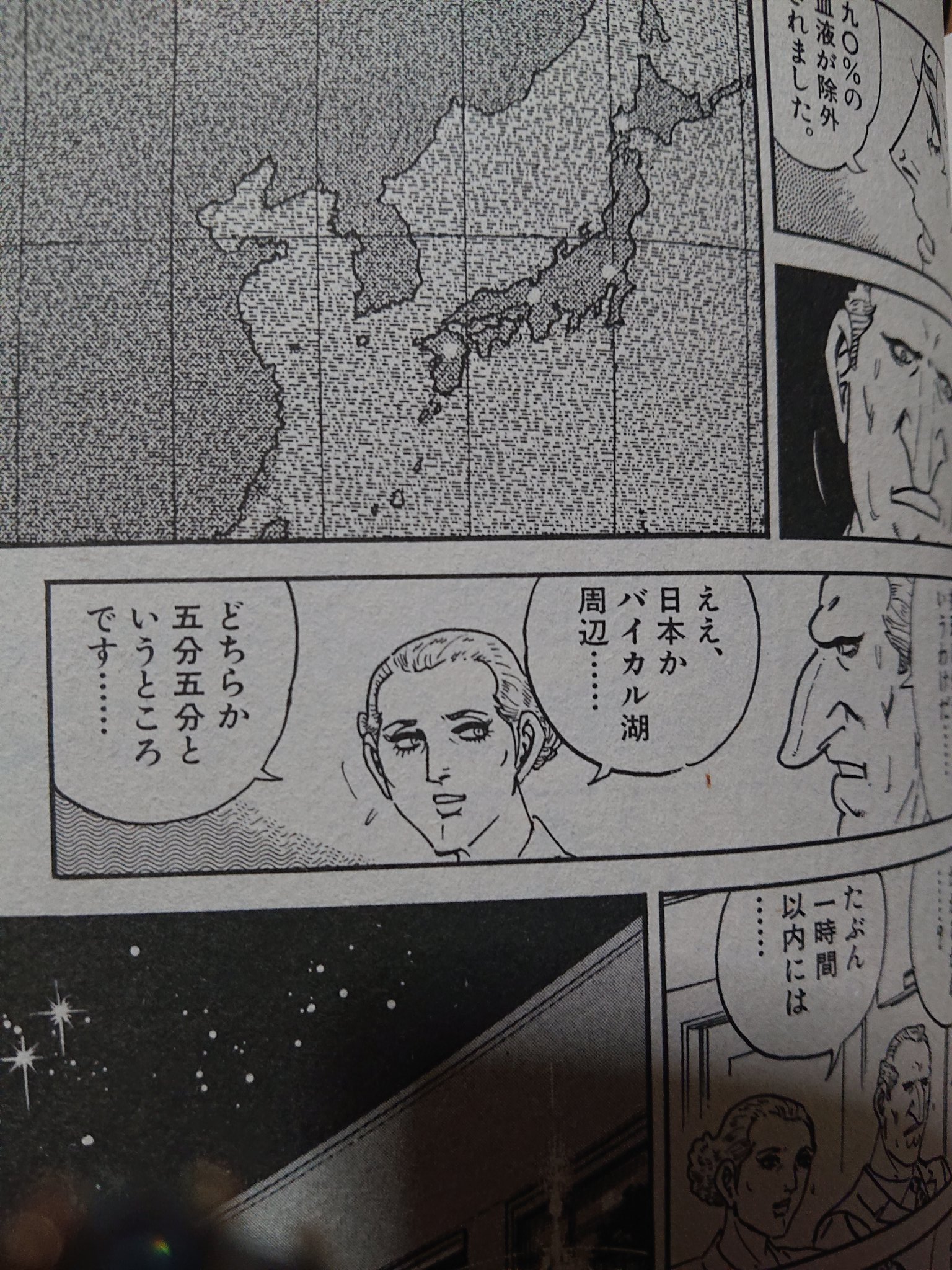 わかめ団スペイサリー A Twitter ゴルゴ13の国籍だけでも知りたい これは血液サンプルg って名作 興奮して眠れなくなった わかめ団スペイサリー A Twitter ゴルゴ13の国籍だけでも知りたい これは血液サンプルg って名作 興奮して眠れなくなった