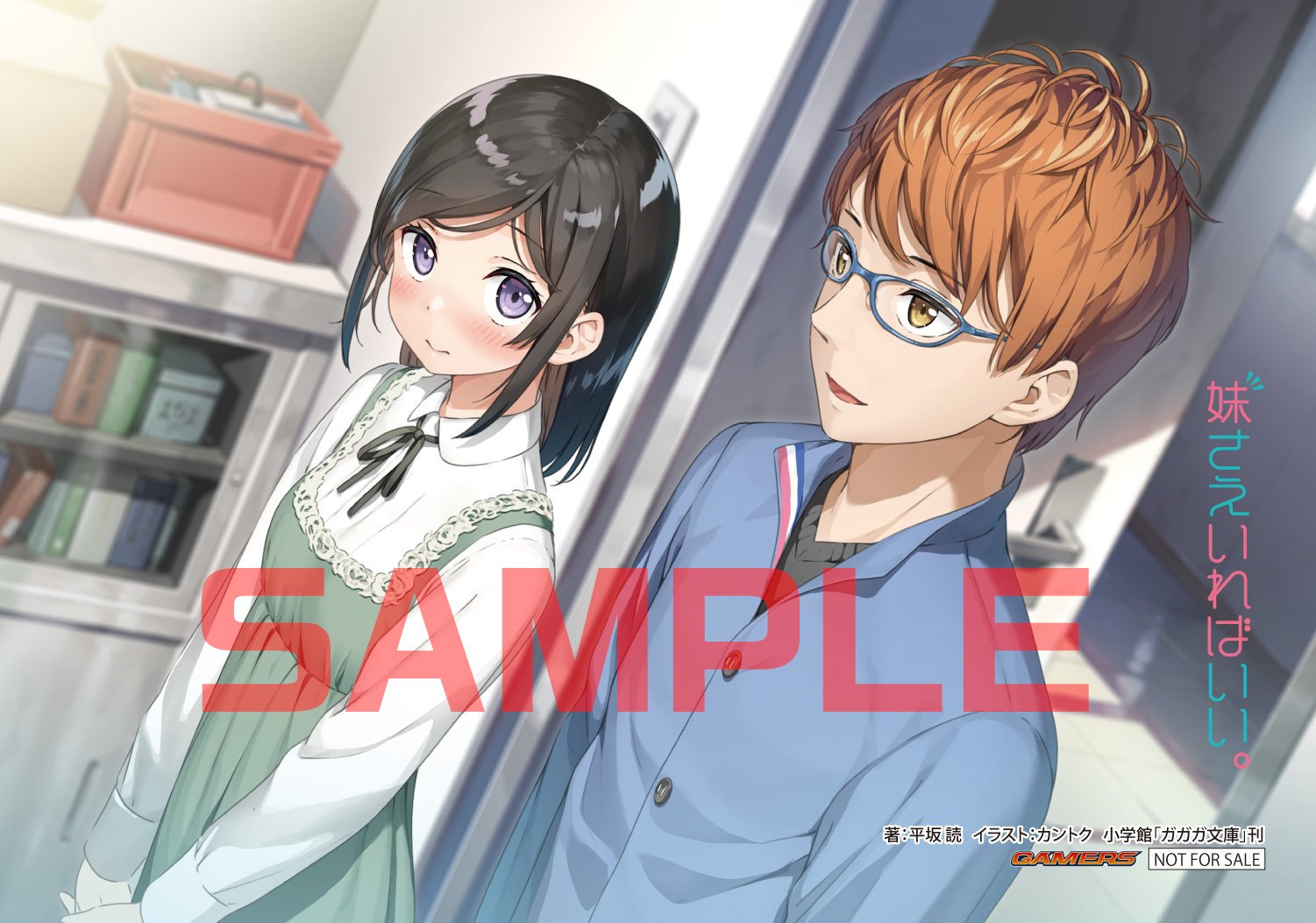 ガガガ岩浅 妹さえいればいい 13 通常版 ドラマｃｄ付き特装版 いよいよ来週18日発売 一足先に特典のご紹介です ゲーマーズ ブロマイド 千尋が完全女子モード 春斗を見つめる目がマジ乙女してますやん T Co Utub57k4vb