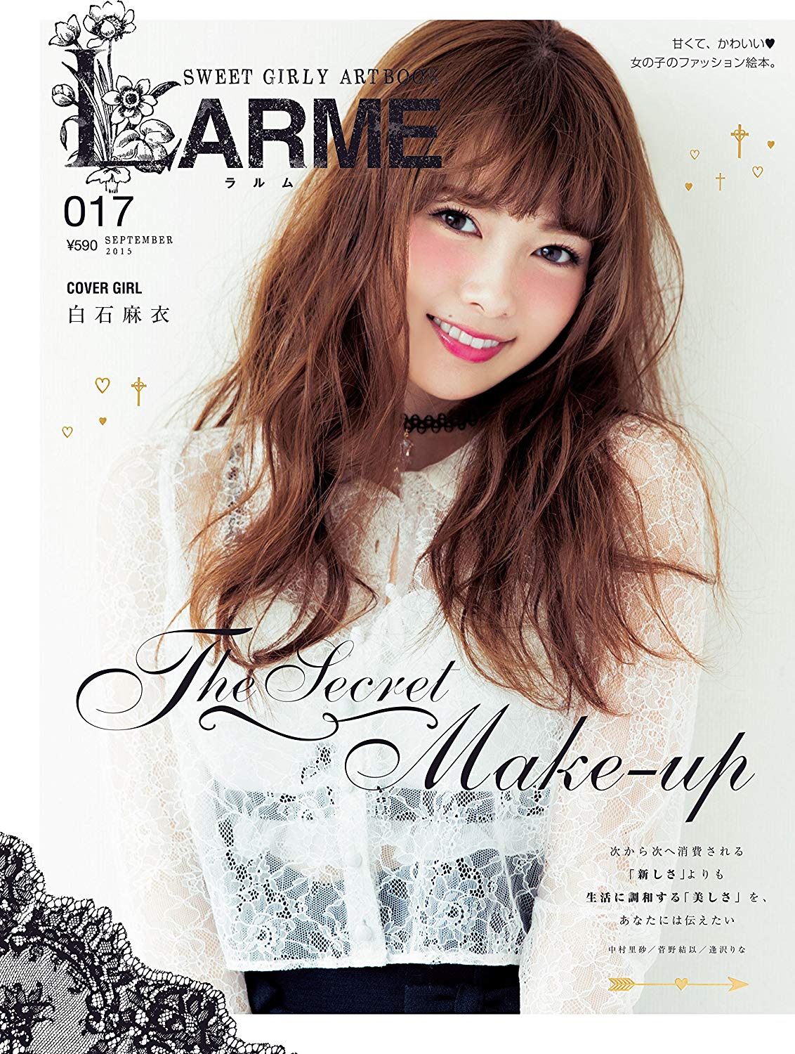 Japanese Magazine Covers Shiraishi Mai Larme 15 Shiraishimai Maishiraishi 白石麻衣 Larme Japanesemagazinecovers Jmagzcovers T Co Qvcqnxlteu Twitter