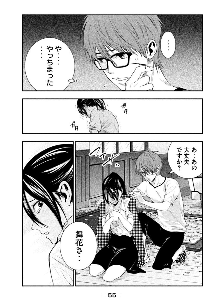 現実がバーチャル世界に侵食されていく話12 