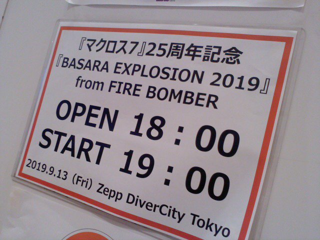 Basaraexplosion19 Twitter Search Twitter