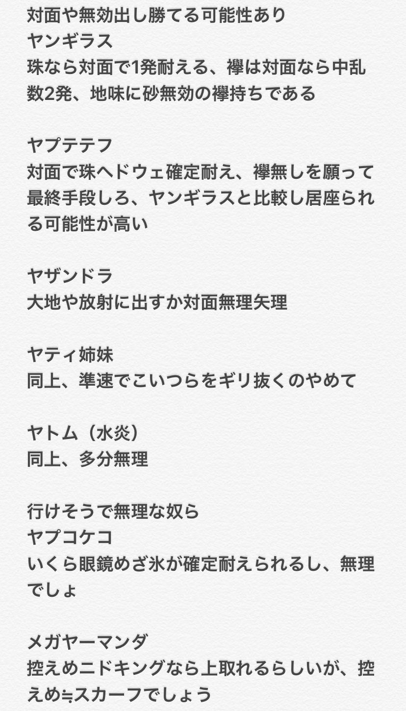 ヒロカワ ニドキング対策改訂版