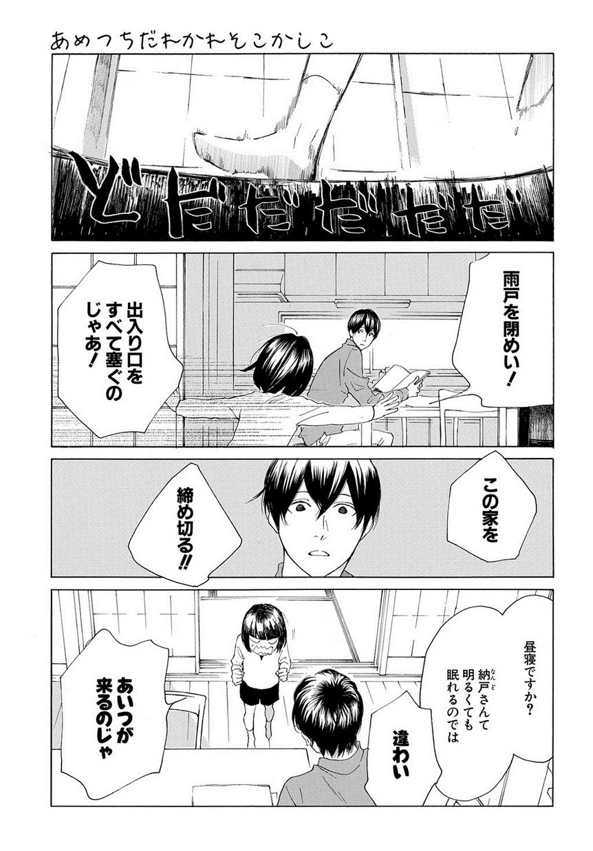 マグコミ マッグガーデン 9 15更新 あめつちだれかれそこかしこ 青桐ナツ 第33話 いろんな意味で でっかいのがやって来ました T Co Cyv1t6ny58 マグコミ マッグガーデン 9 15更新 あめつちだれかれそこかしこ 青桐ナツ 第33話 いろんな意味で でっかいのがやって来ました T Co Cyv1t6ny58