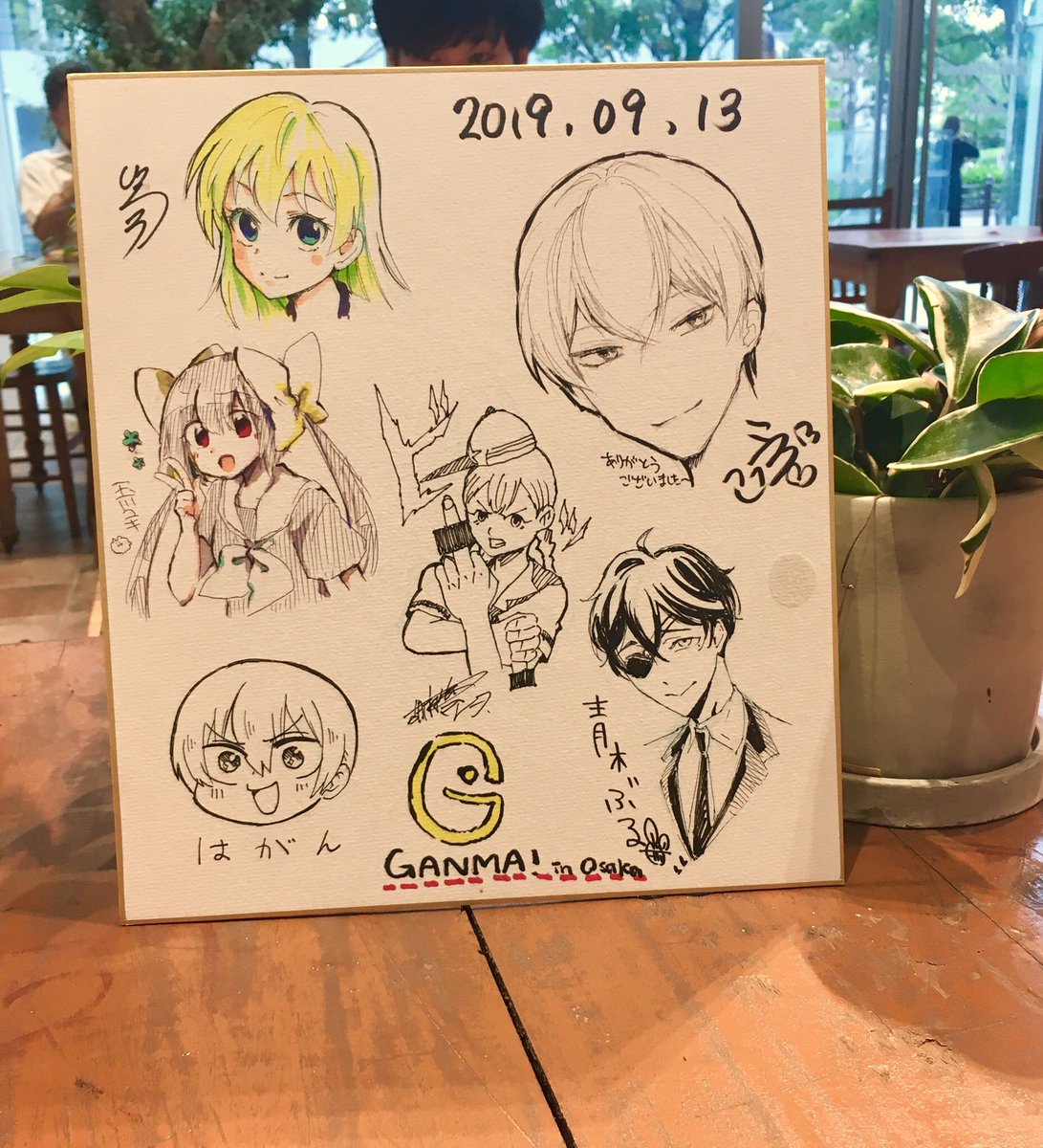 GANMA!の懇親会に参加しました〜〜！！
そこからの流れで「取材でキャバクラ行こうぜ！」となったので、あとがきにでもキャバクラレポ描きますね( ˘ω˘ ) 