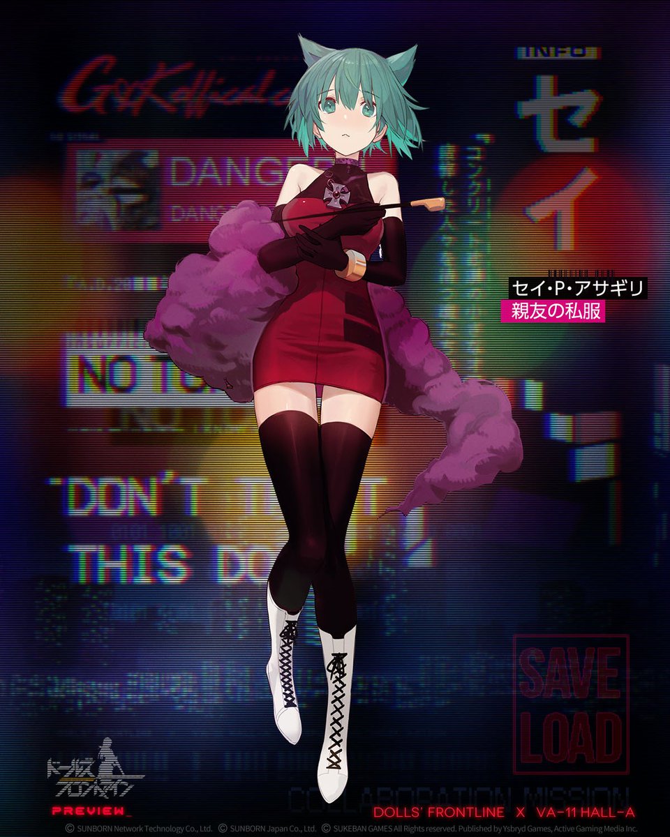 ドールズフロントライン公式 スキン紹介 セイ P アサギリ専用スキン 親友の私服 の紹介です 19年9月17日 火 メンテナンス後 よりスタートする期間限定スキンテーマ ヴァルハラの子 にて入手可能です お見逃しなく 本スキンはスキン ドールズフロントライン公式 スキン紹介 セイ P アサギリ専用スキン 親友の私服 の紹介です 19年9月17日 火 メンテナンス後 よりスタートする期間限定スキンテーマ ヴァルハラの子 にて入手可能です お見逃しなく 本スキンはスキン