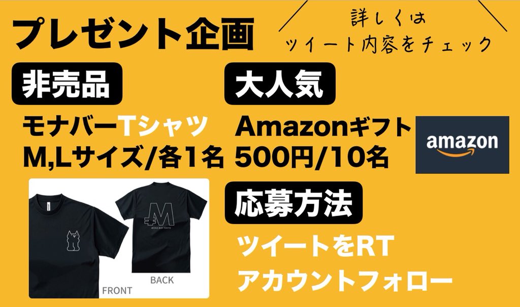 ＼coinmap.jp YouTube第10回で発表／

【㊗️２Ｄ化決定！#プレゼント 企画】

🛍非売品✖︎大人気
#モナバーTシャツ(M/L×各1名様)
#Amazonギフト(¥500×10名様)

▼応募方法
⑴#RT
⑵<a href="/Ruka_COINMAP/">若羽るか｜COINMAP</a> を #Follow
▼締切
9/20(金)21:00

📺YouTube登録お願いします><
m.youtube.com/channel/UC98tt…