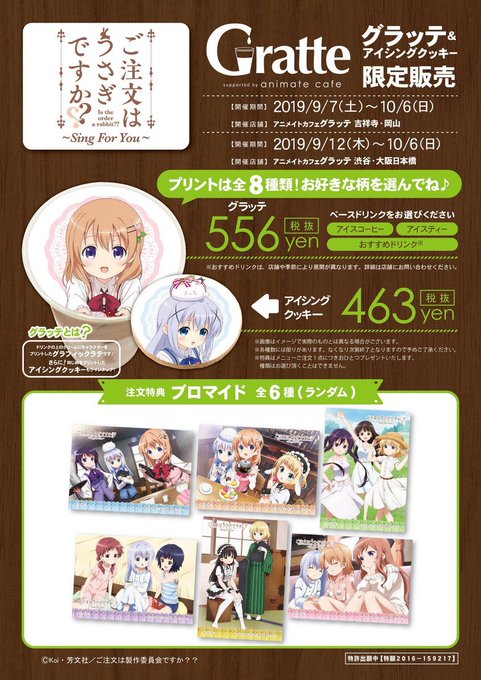 グラッテのtwitterイラスト検索結果 古い順