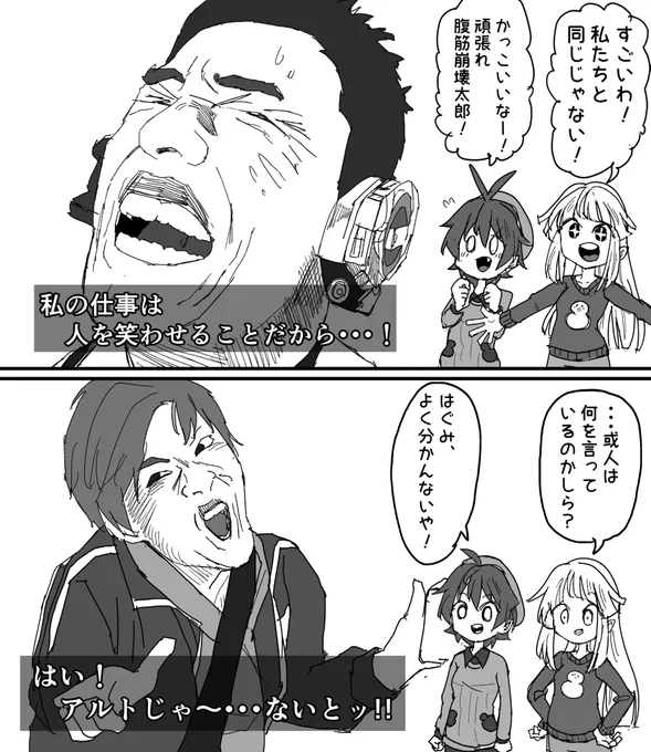 こころちゃんはぐみちゃんと見る仮面ライダーゼロワン 