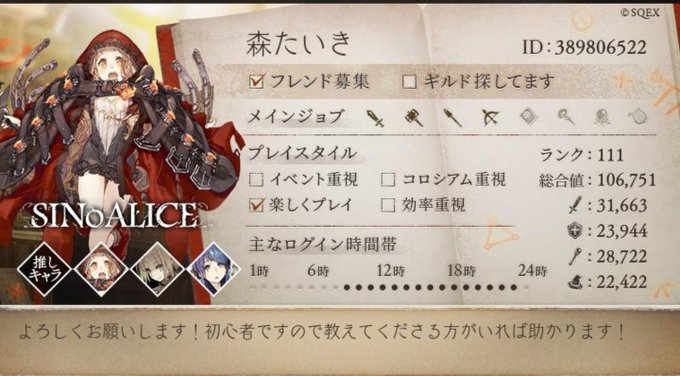 シノアリス データベース シノアリス データベース