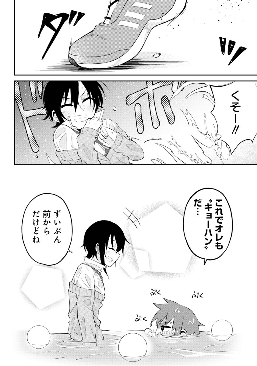 女子高生とショタ小学生が夜中にこっそりプールに侵入する話3/3 