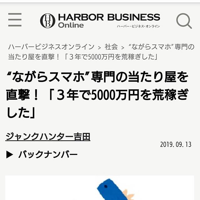 画像 T Co Fxaele3t2pハーバービジネスオンラインにて ながらスマホの前方不注意な人専門に当たり屋をし 5000万円も荒稼ぎしてる現代の必 まとめダネ 画像 T Co Fxaele3t2pハーバービジネスオンラインにて ながらスマホの前方不注意な人専門に当たり屋をし 5000万円も荒稼ぎしてる現代の必 まとめダネ
