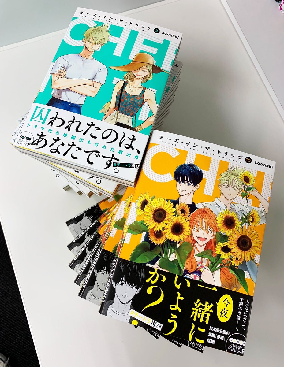 ⚠️最終値下げ⚠️ ✨️希少✨️ チーズ・イン・ザ・トラップ 韓国版 1.2セット ⚠️最終値下げ⚠️ ✨️希少✨️ チーズ・イン・ザ・トラップ 韓国版