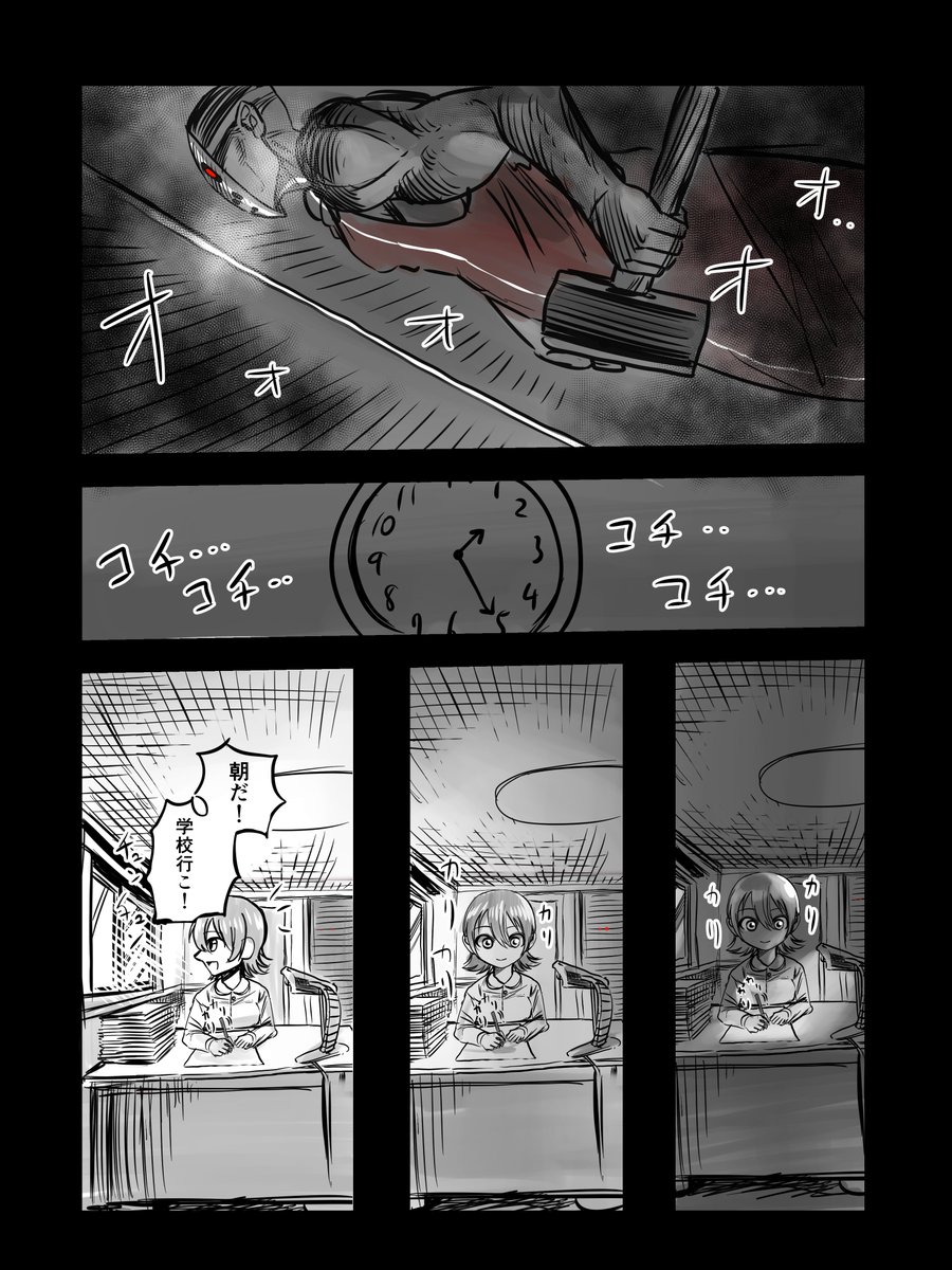 ホラー作品のお決まりを圧倒的身体能力で回避する女子高生の漫画です（最終回）〜寝込みを襲う為、自室に隠れてジッと待つ殺人鬼〜 