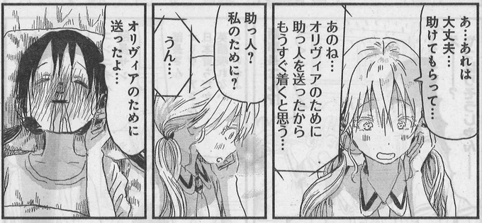 【本日発売】ヤングアニマル18号に、あそびあそばせ最新話が掲載!✨華子が送り込んだ助っ人とは…。週末のお供に、よろしくお願い致します。担当O #あそびあそばせ #asobiasobase #ヤングアニマル 