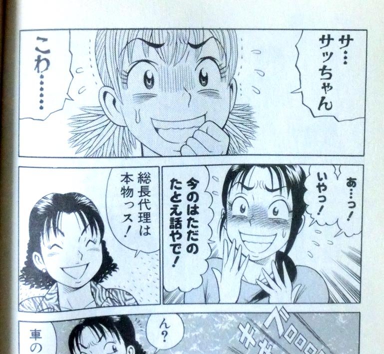 友達の木工所のサッちゃん、なんか男前やわぁ～。ちょっと引くぐらい。
元レディースの総長代理ていうウワサはホンマやろか…
https://t.co/sTXIKPyg8A 