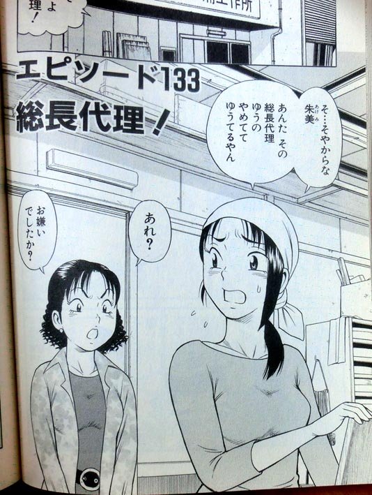 友達の木工所のサッちゃん、なんか男前やわぁ～。ちょっと引くぐらい。
元レディースの総長代理ていうウワサはホンマやろか…
https://t.co/sTXIKPyg8A 