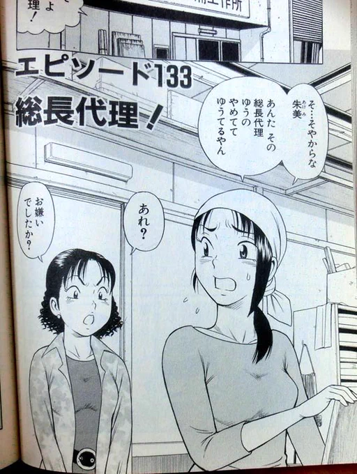友達の木工所のサッちゃん、なんか男前やわぁ～。ちょっと引くぐらい。
元レディースの総長代理ていうウワサはホンマやろか…
https://t.co/sTXIKPyg8A 