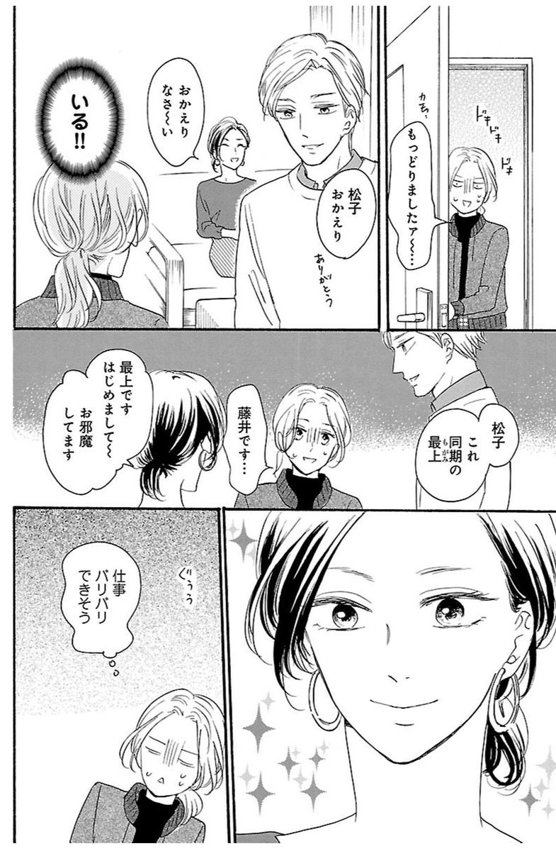 تويتر Vette على تويتر はるこ 美波はるこ 酒と恋には酔って然るべき 6 今泉にキスされそうになって揺れる松子 T Co Tr2giq7i6g تويتر Vette على تويتر はるこ 美波はるこ 酒と恋には酔って然るべき 6 今泉にキスされそうになって揺れる松子 T Co Tr2giq7i6g