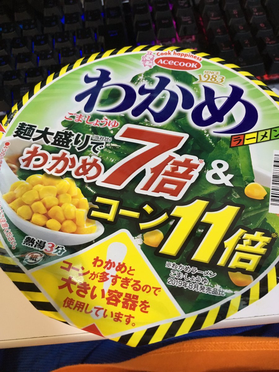 エースコックから出ている わかめラーメン に入っているわかめの量が半端ない わかめで窒息できる Togetter エースコックから出ている わかめラーメン に入っているわかめの量が半端ない わかめで窒息できる Togetter