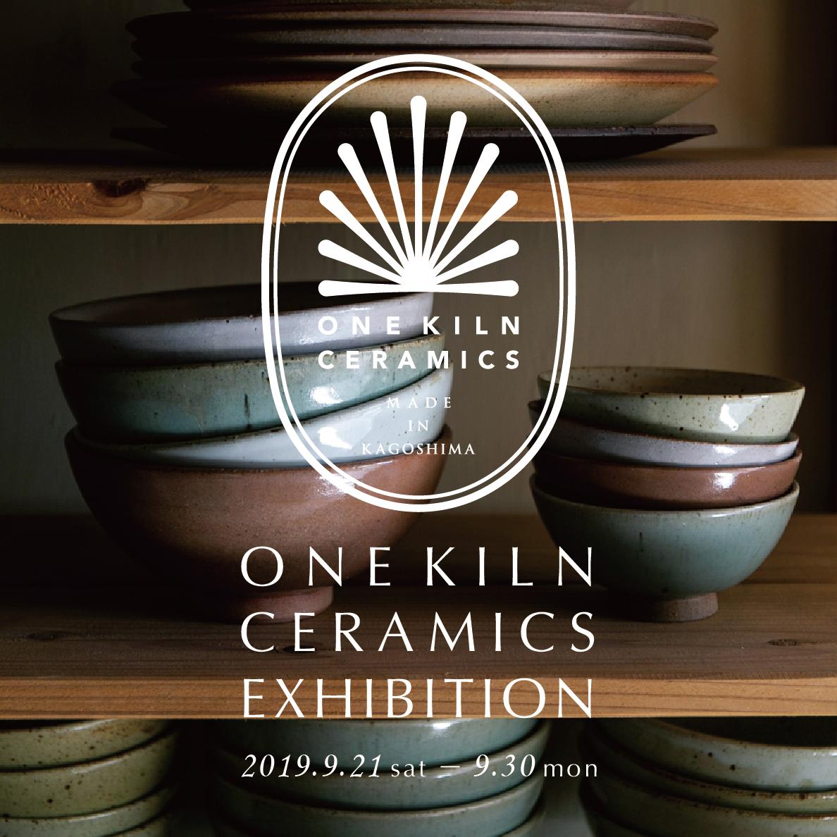 birds_words's tweet photo. 9月21日（土）～30日（月）の期間中、直営店にて「ONE KILN CERAMICS EXHIBITION」を行います。
ワンキルンは「ひ���つの窯」という意味をもつ、鹿児島の陶磁器工房です。桜島の火山灰を調合した釉薬や地元の土を使用した器を展示致します。 皆さまぜひお立ち寄りください。 https://t.co/IOB0G8ompv