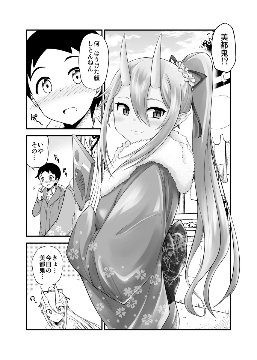 4styles 大和なでしこ 鬼嫁2巻10 23発売の漫画 4styles 大和なでしこ 鬼嫁2巻10 23発売の漫画