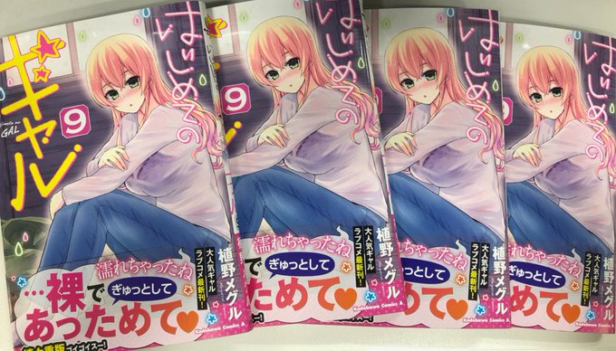 注目 画像ツイート はじめてのギャル アニメレーダー 注目 画像ツイート はじめてのギャル アニメレーダー