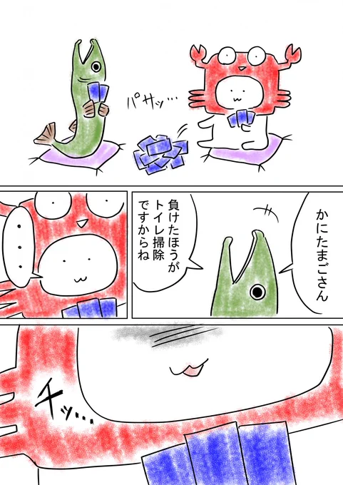 かにたまごさん 