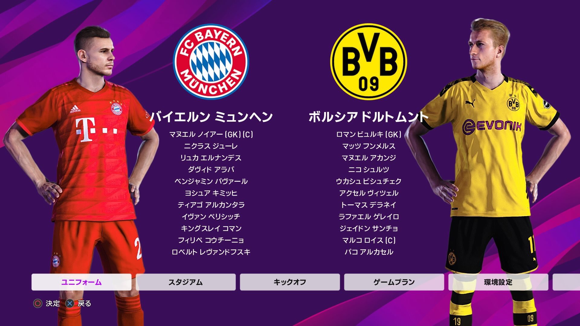 Wepesjp ドイツ在住 デアクラシカー楽しい 少しずつ進めてます Pes ウイイレ ブンデス T Co Efzzsvt2p6 Twitter
