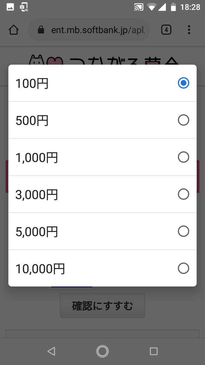 Tmr ユニセフの募金cmを見てふと 携帯電話を所持してる人はユニセフ募金毎月100円を強制加入で良い気がする ソフトバンクユーザーは から携帯料金と一緒に出来ますし一回きりと毎月を選択できます 私はソフトバンクなので毎月100円を選択しました Tmr ユニセフの募金cmを見てふと 携帯電話を所持してる人はユニセフ募金毎月100円を強制加入で良い気がする ソフトバンクユーザーは から携帯料金と一緒に出来ますし一回きりと毎月を選択できます 私はソフトバンクなので毎月100円を選択しました
