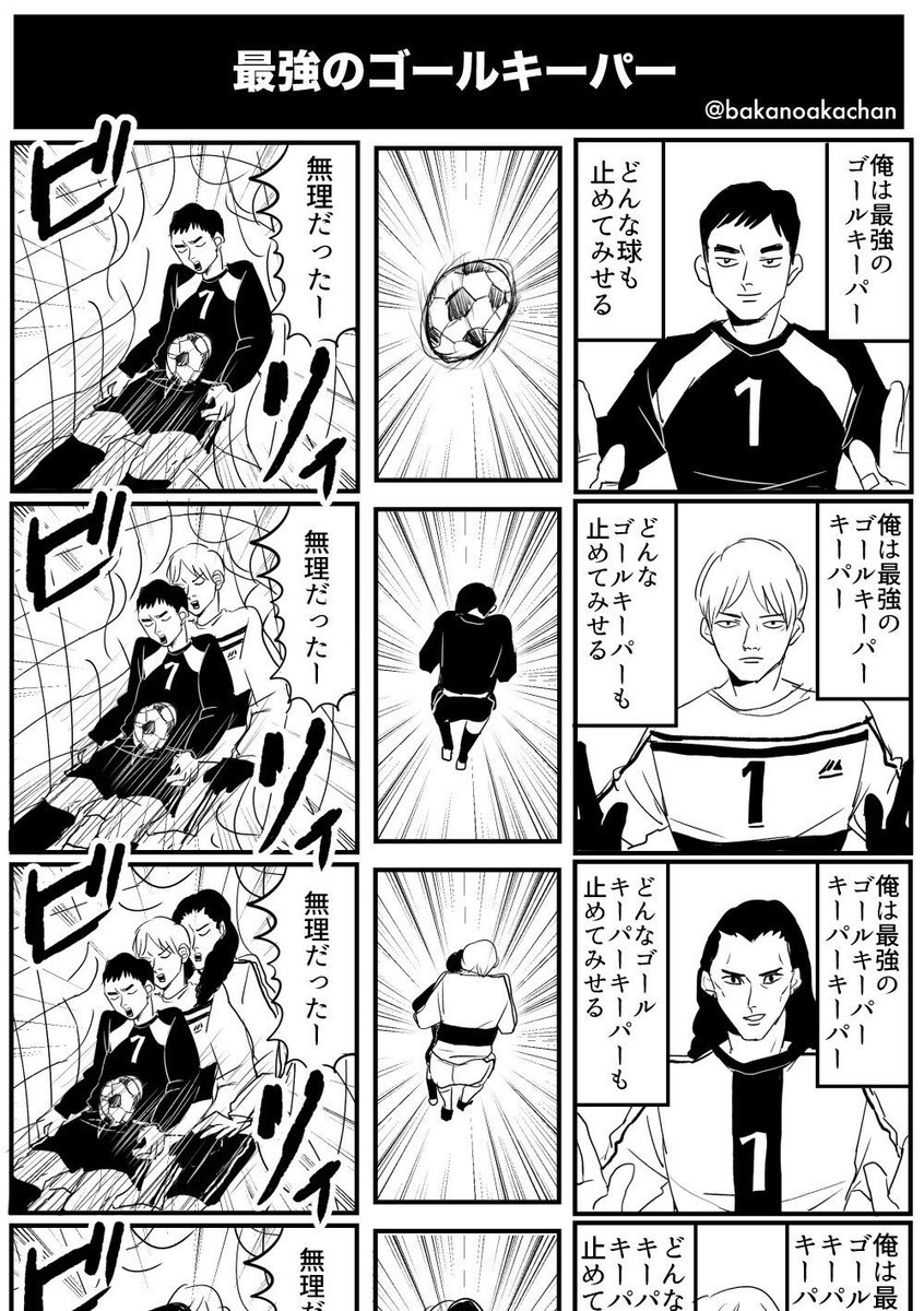 昔描いた意味不明な漫画が出てきた 