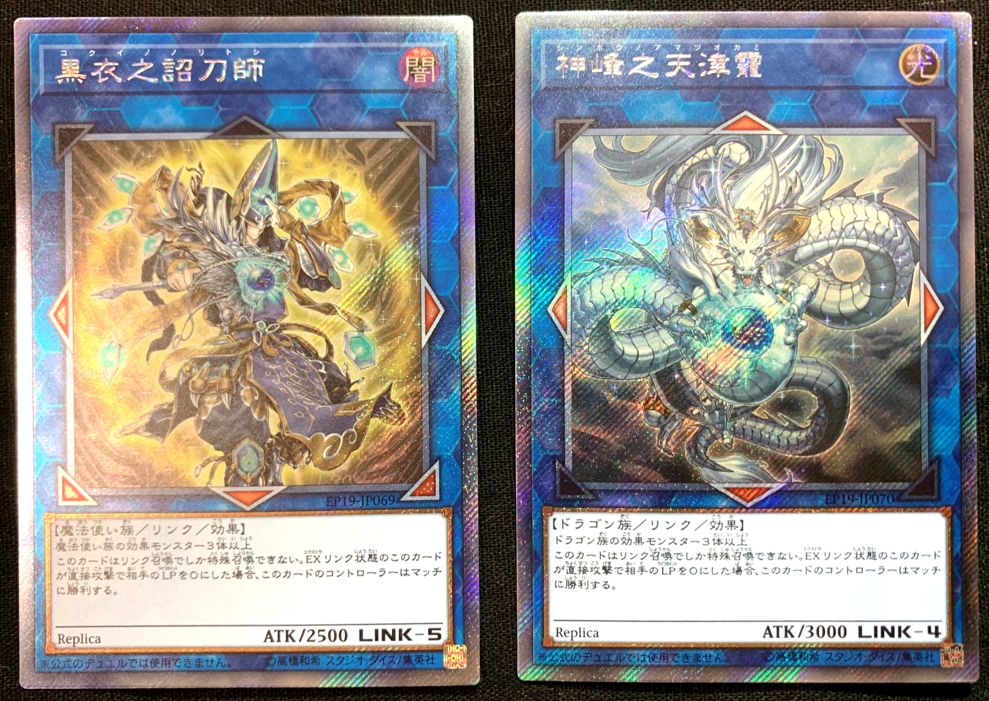 遊戯王 世界大会 エクストラシークレット レプリカ エクシク