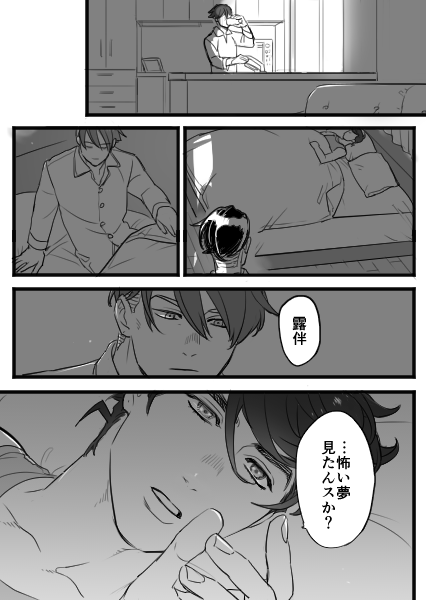 腐J×R(できてる) 小さい頃から見る夢の話。
キラとの戦いは終わったけれど、あの時の恐怖は戦った人々の中に恐らく残っていて、それを時々思い出しては少しずつ乗り越えていくんだろう 