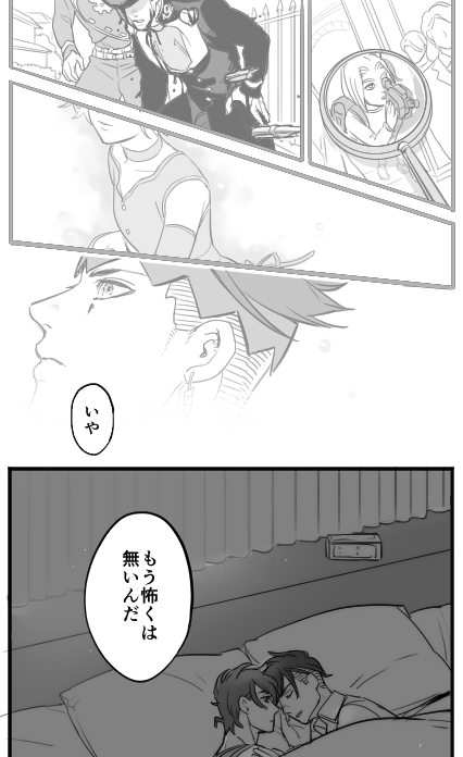 腐J×R(できてる) 小さい頃から見る夢の話。
キラとの戦いは終わったけれど、あの時の恐怖は戦った人々の中に恐らく残っていて、それを時々思い出しては少しずつ乗り越えていくんだろう 