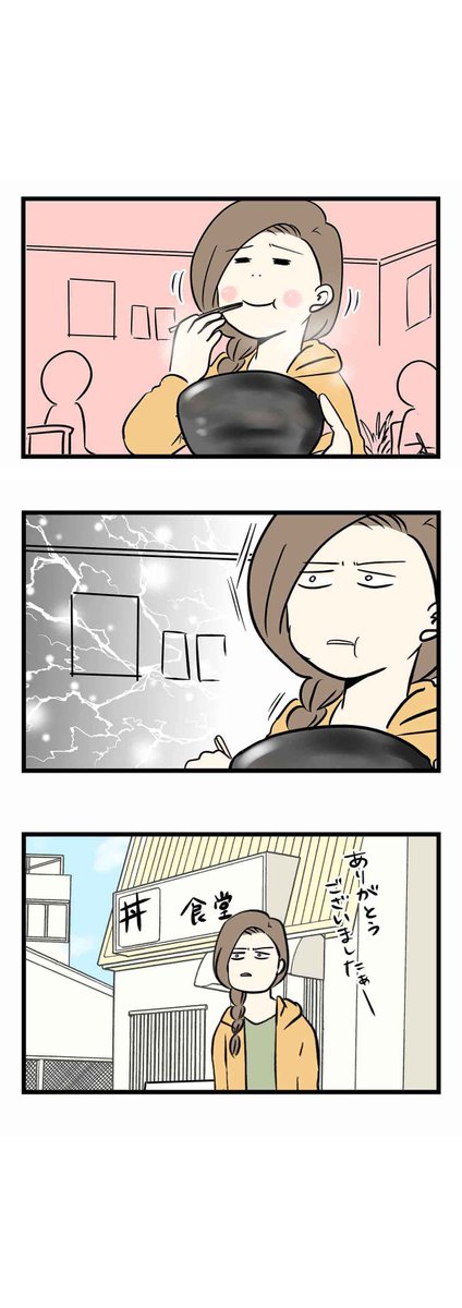 大阪のアップルストアに出かけた後、お昼ご飯を食べて帰宅するまでのお話。

#絵日記 #コミックエッセイ #日常漫画 #家族漫画 #web漫画 #えむふじん #カツ丼 #存在感 #comic #manga⁣⁣⁣
⁣⁣⁣#えむふじんがあらわれた 