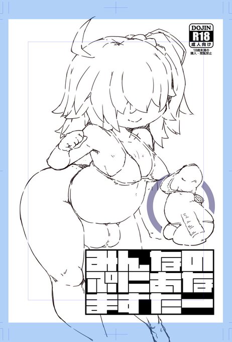 ふたけ表紙未着色。
タイトルロゴは少しだけ直してみました。

https://t.co/93wNMxTTck 